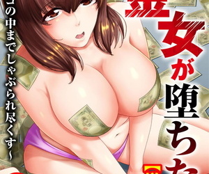  manga Korosuke Yamikinn Onna Ga Ochita Saki.., big breasts , milf 