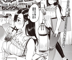 manga Nadeshiko-san wa NO!tte Ienai -Massage.., big breasts , hairy 