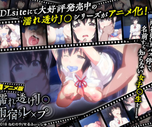  manga 濡れ透けJ○ 雨宿りレ×プ, rape , schoolgirl uniform 