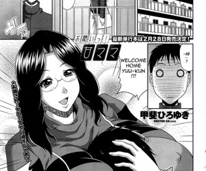  manga Onegai Ama Mama, big breasts , glasses 