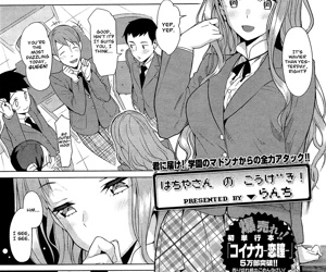  manga Hachiya-san no Kougeki! - Hachiyas.., big breasts , nakadashi  schoolgirl-uniform
