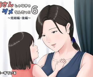  manga Horsetail Kaa-san Janakya Dame Nanda!!.., blowjob , big breasts  incest