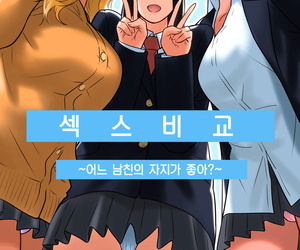 korean manga MilkyBox Qoopie Hamekurabe ~Dono.., big breasts , nakadashi  double penetration