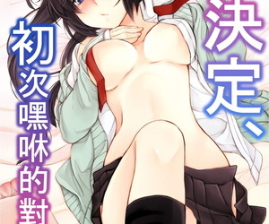 chinois manga Hazuki yako uroko janken De hatsu.., sole female , hentai 