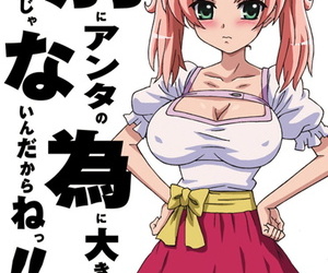 mangá Chichinoya Completo cor seijin ban.., big breasts  nakadashi