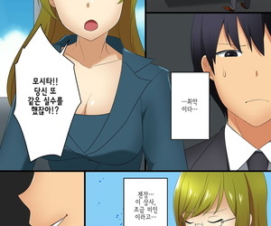 korean manga rbooks Hyoushiki Seal ~ Hararetara.., blowjob , big breasts 