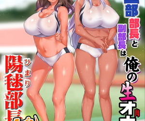  manga STUDIO HUAN Raidon Rikujoubu Buchou to.., big breasts , dark skin 