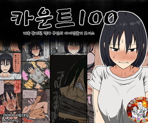 korean manga Iris art Toda Hisaya Count 100.., blowjob , rape  ahegao