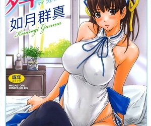 english manga Kisaragi Gunma Mai Favorite REDRAW Ch..., blowjob , maid  small breasts