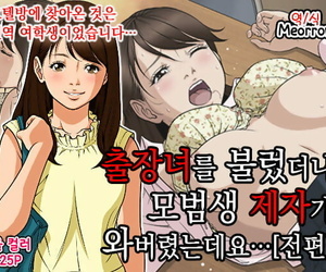 korean manga Moon Bunny Otonashi Kyousuke DeliHeal.., blowjob , bunny girl 