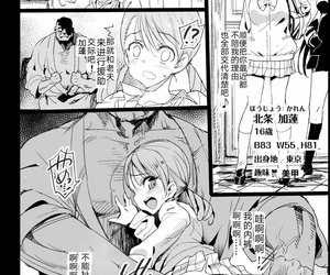 chinese manga Eromazun Ma-kurou Sagisawa Fumika-.., fumika sagisawa , rape , big breasts  muscle