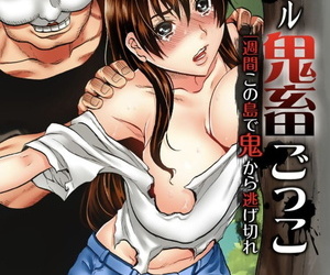 el manga Tachibana naoki Real kichiku gokko .., big breasts , hentai 