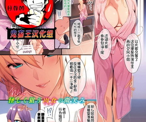 chinese manga Nanao Fleur #3 COMIC ExE 25 Chinese.., big breasts  big-breasts