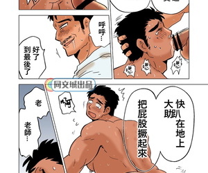 chinese manga Hoshiedatei Hoshieda Buchou no Gohoubi.., anal , ahegao  muscle