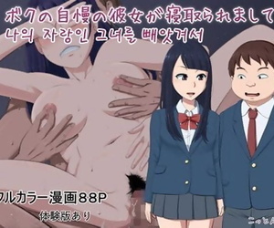 coréen manga coton Maison Boku pas de jiman pas de kanojo.., nakadashi , schoolgirl uniform 