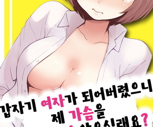 韩国漫画 长田 玛丽亚 totsuon! ~totsuzen.. hentai