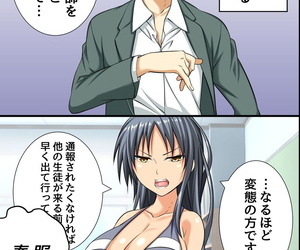 манга Канатаяма гакуэн ingoku ~saiminjutsu.., big breasts , schoolgirl uniform 